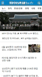 Mobile Screenshot of m.fnnews.com